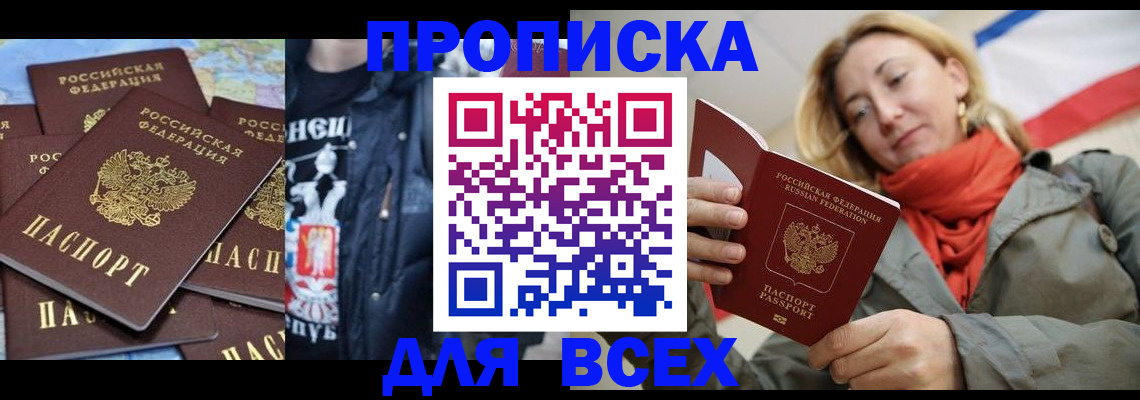 где прописаться в Завитинске