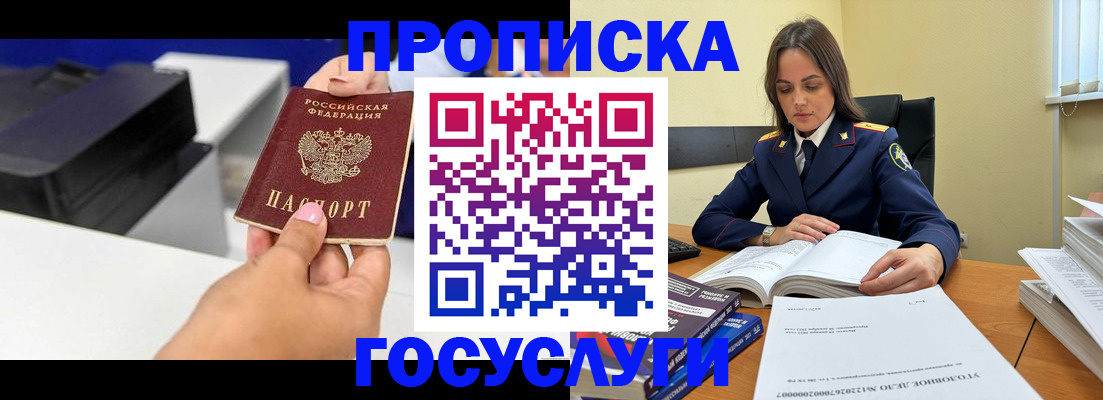 временная регистрация поиск в Завитинске