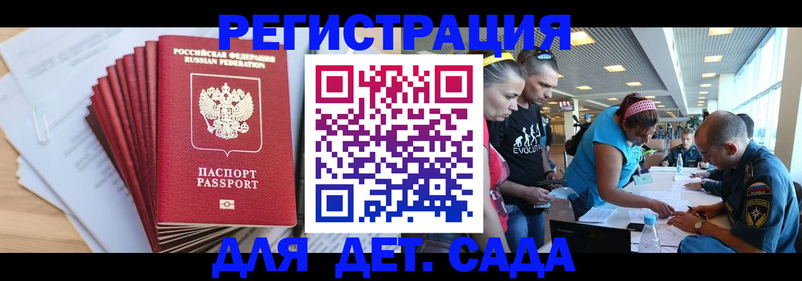 где прописаться в Завитинске