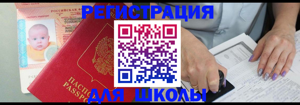 временная регистрация купить в Завитинске